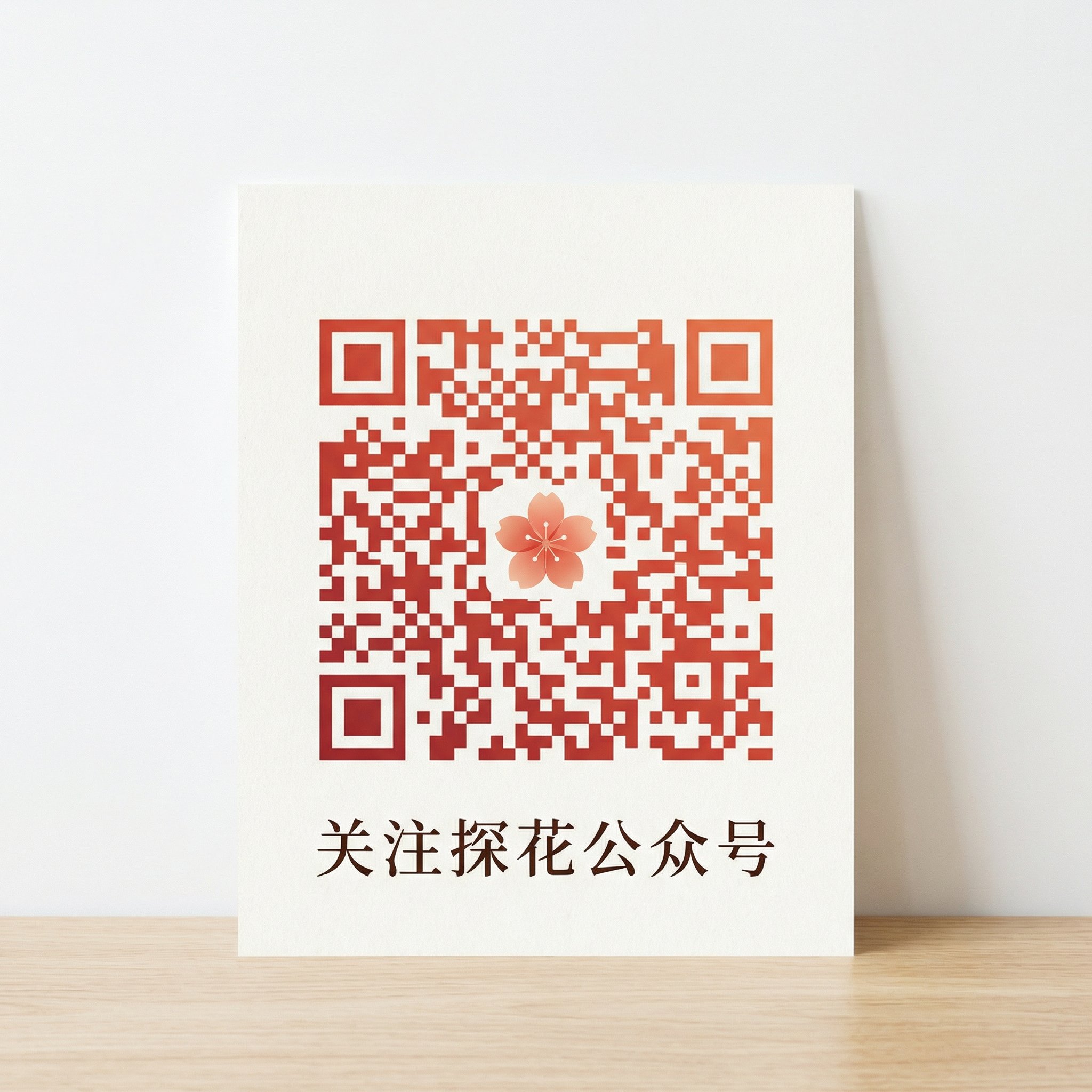 羞耻play公众号二维码